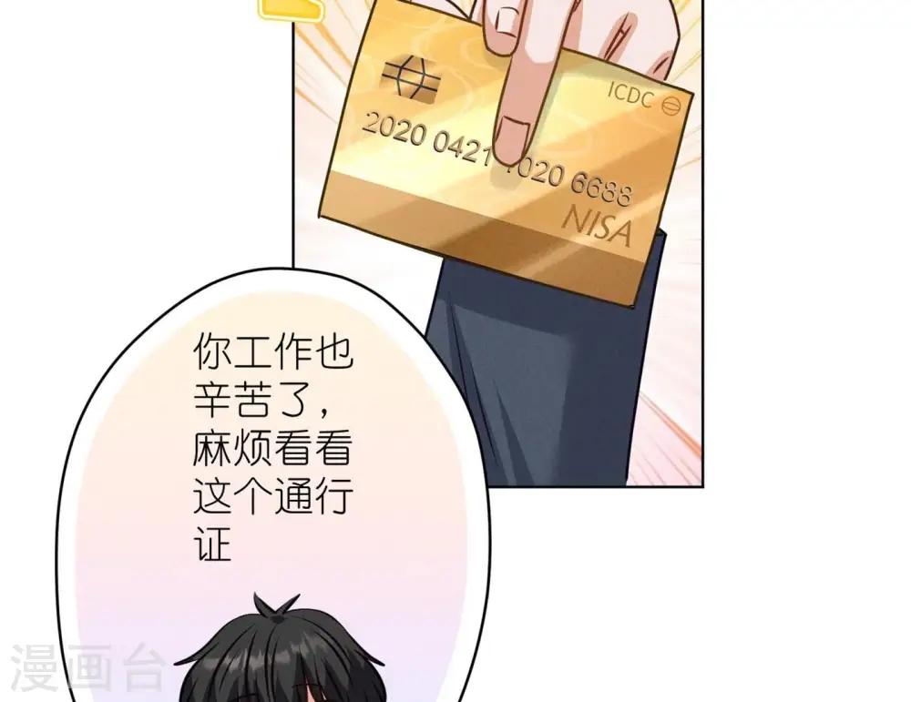 第200话 贵贱之分56