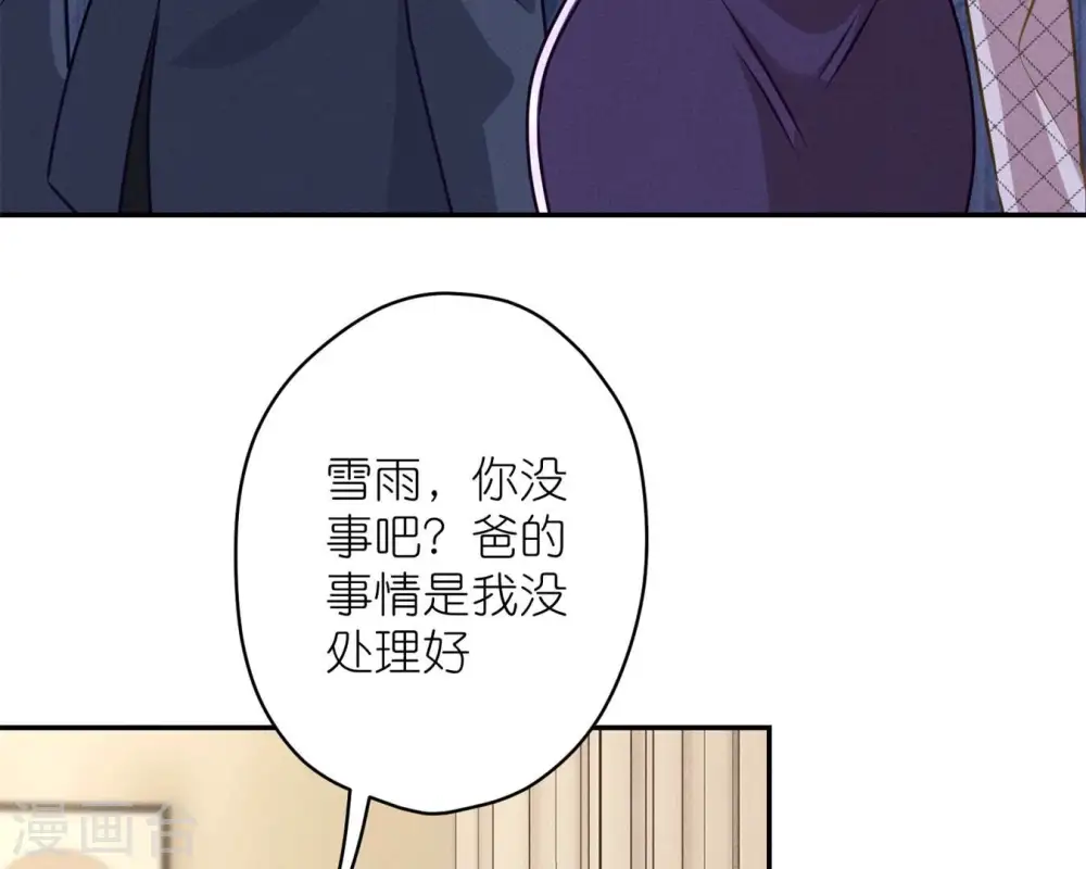 第207话 外姓人70