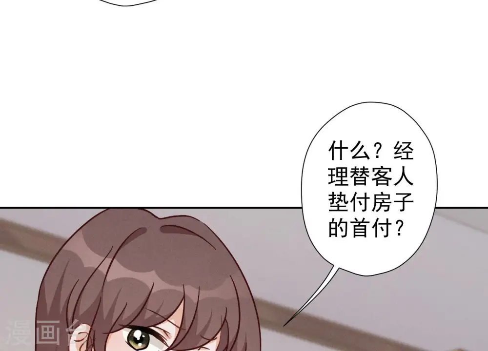 第92话 600万零花钱64