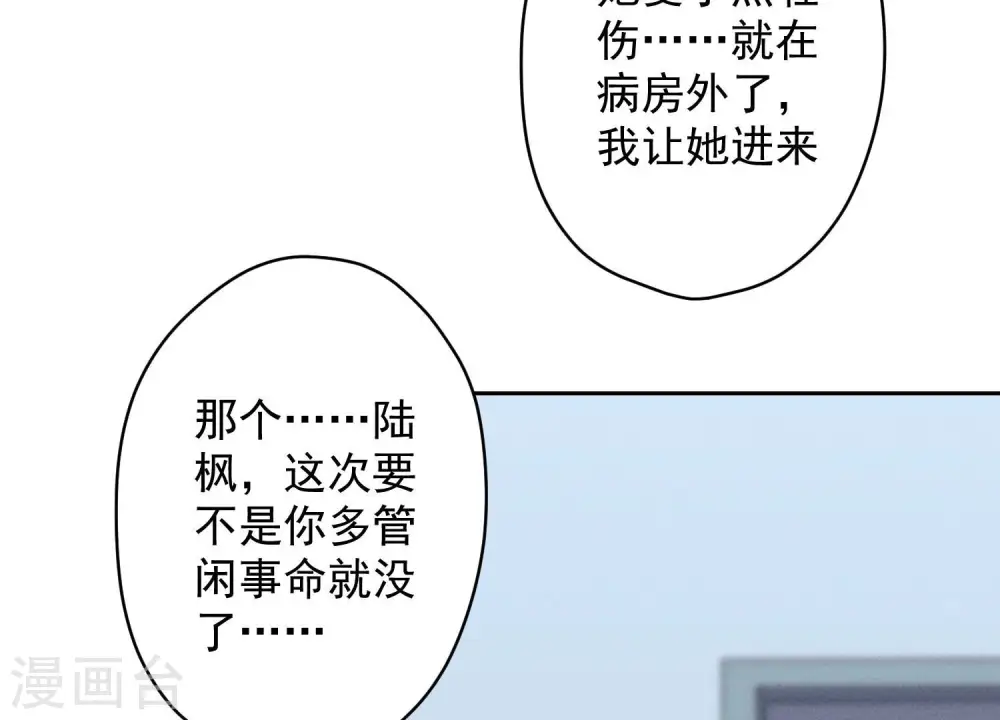 第158话 老婆大人请饶命22