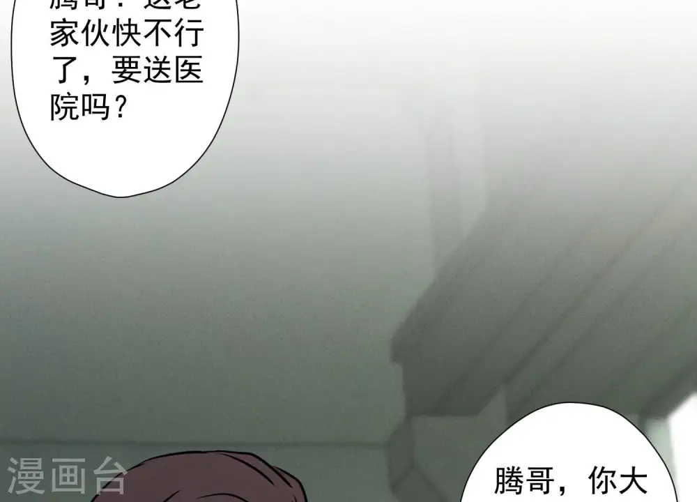 第58话 怒火危情24