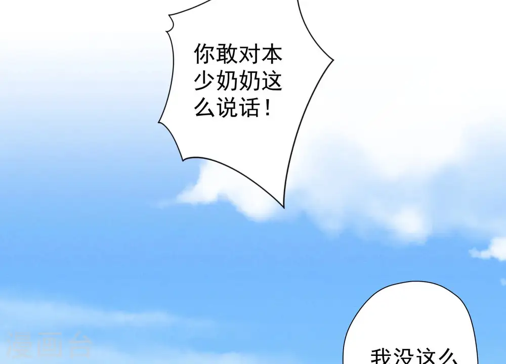 第38话 结婚纪念日69