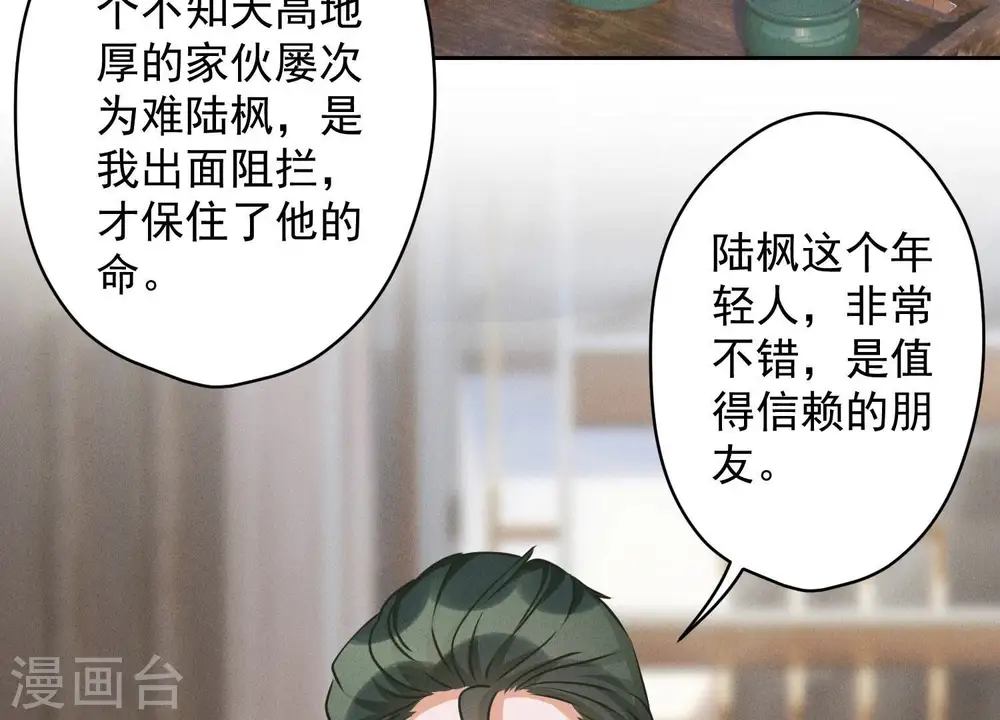 第159话 是时候还债了7