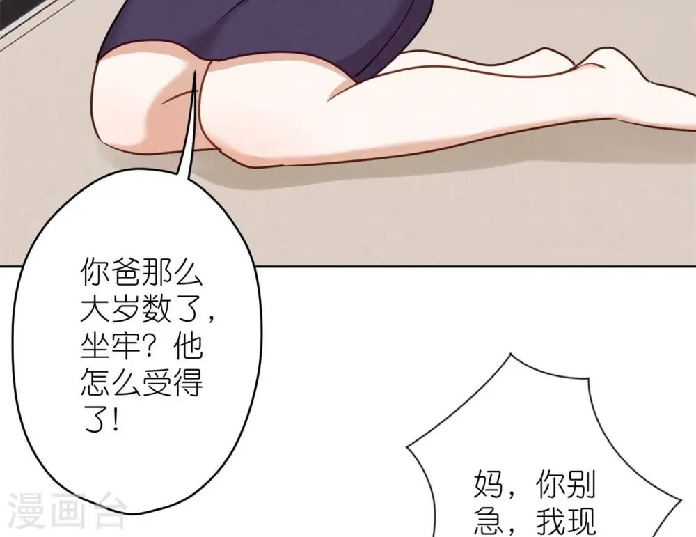 第204话 牢狱之灾40