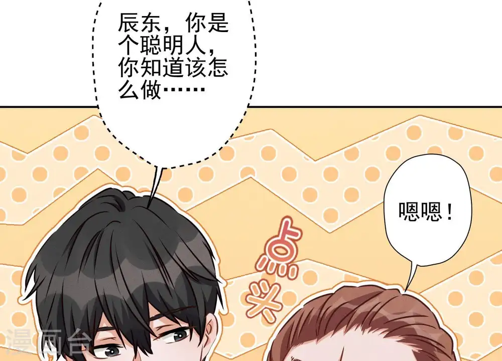 第19话 还是个吃软饭的10