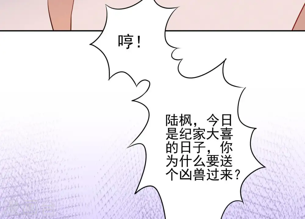第3话 狼子野心84