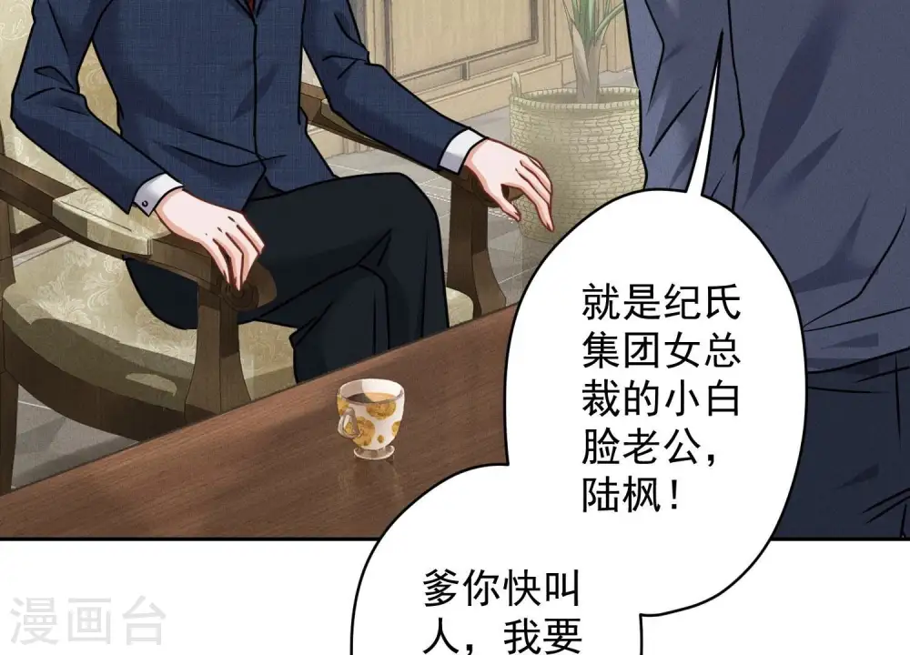 第158话 老婆大人请饶命56