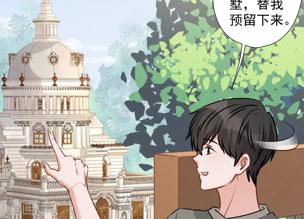 第93话 上错床抱错人？47