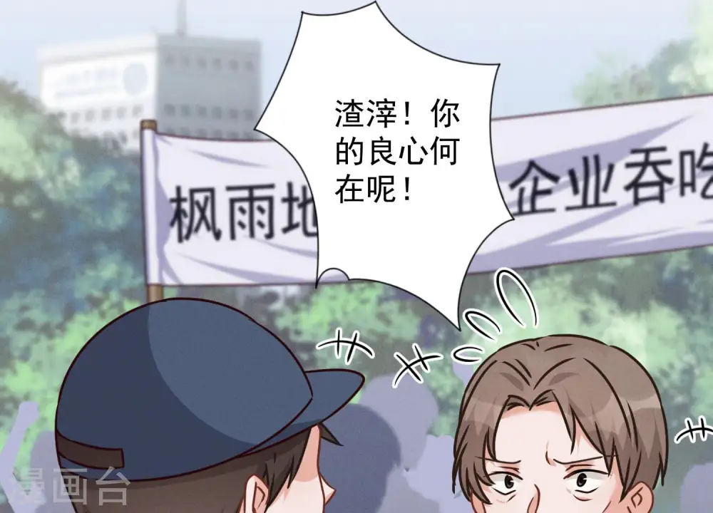 第84话 枫雨地产是黑企？43