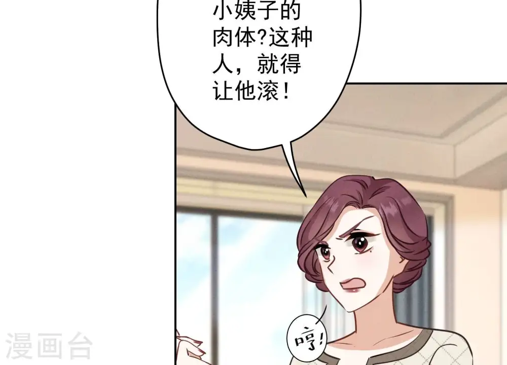 第166话 赶出家门10