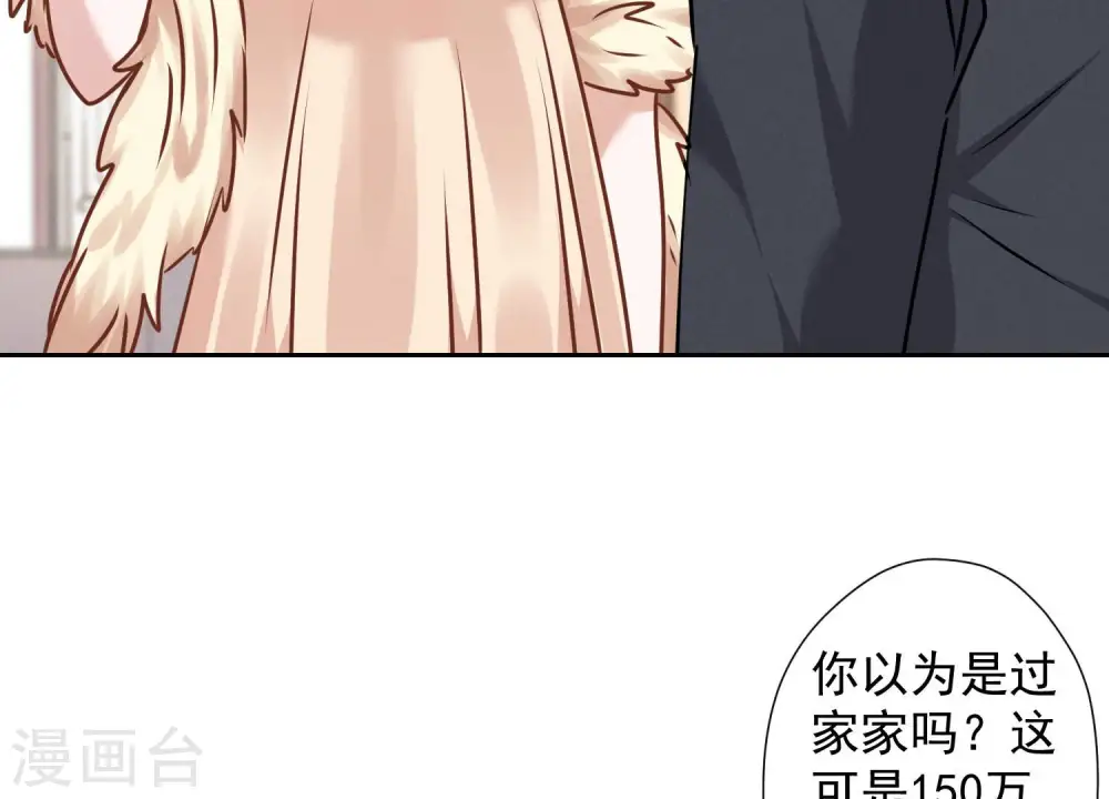 第91话 错失大单4