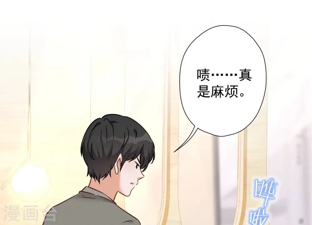 第89话 想低调都这么难32