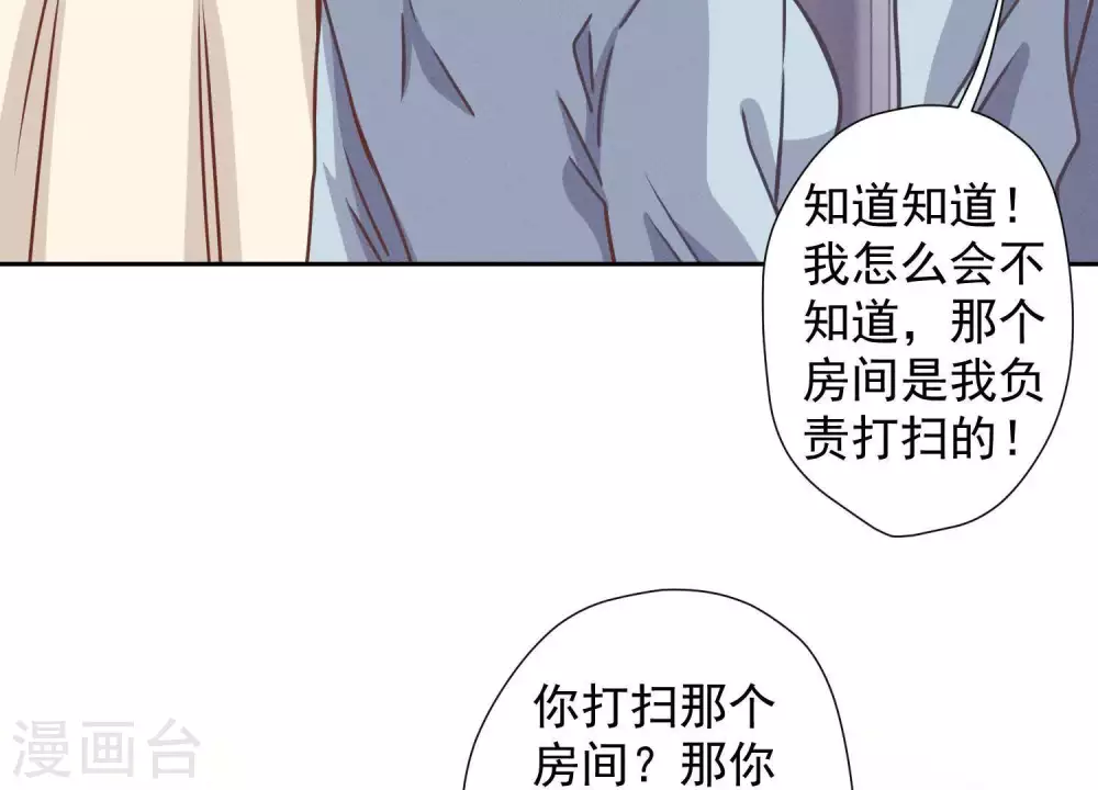 第29话 险象环生27