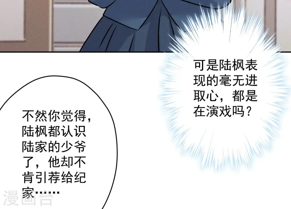 第116话 纪家危机4