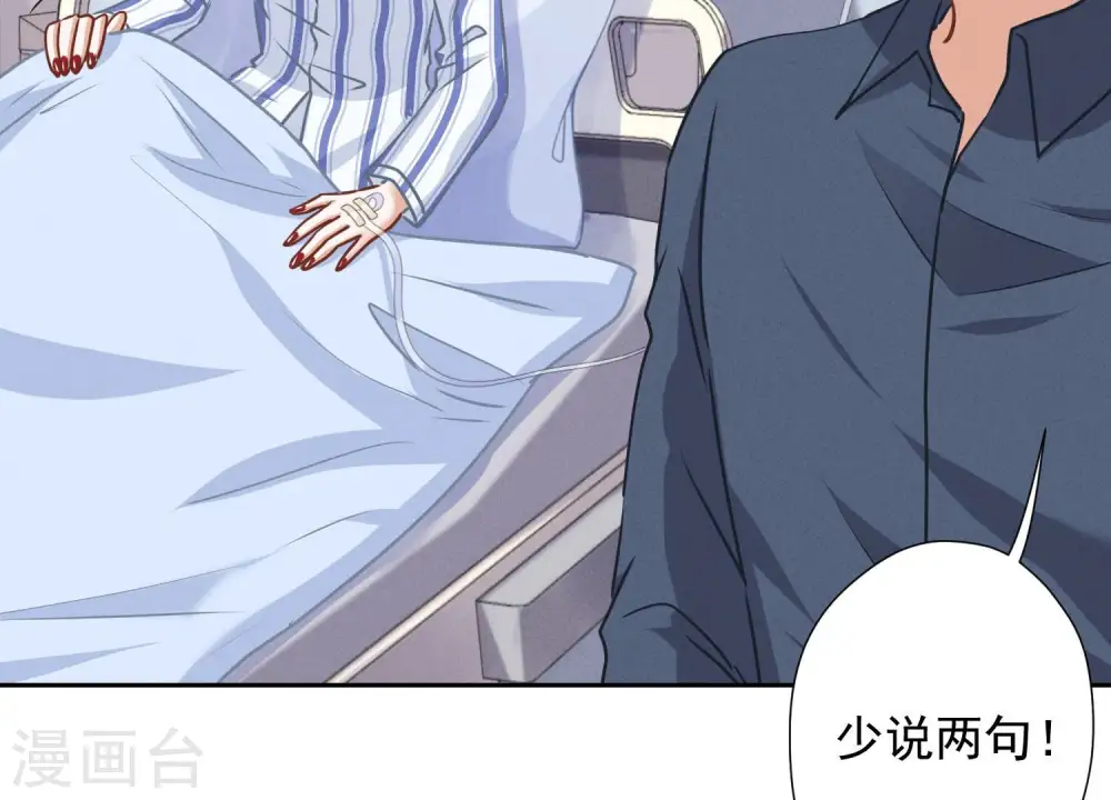 第61话 保护你的方式74