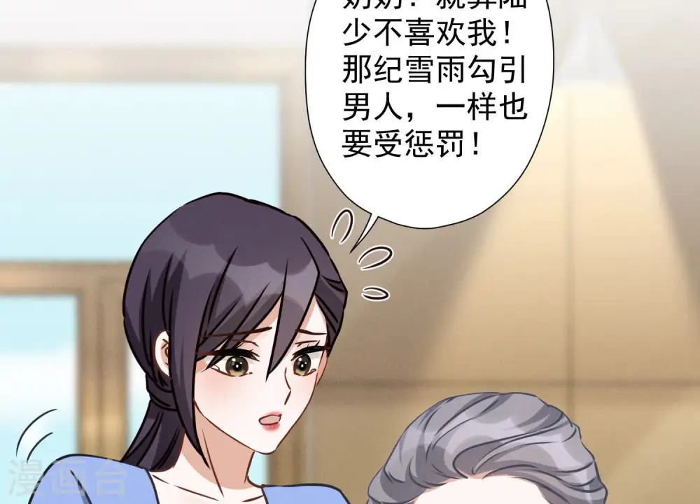第46话 我绿了我自己？62