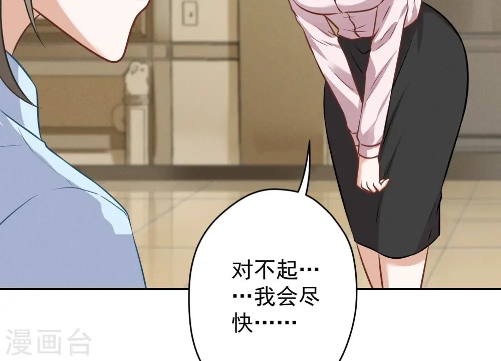 第127话 职场潜规则43