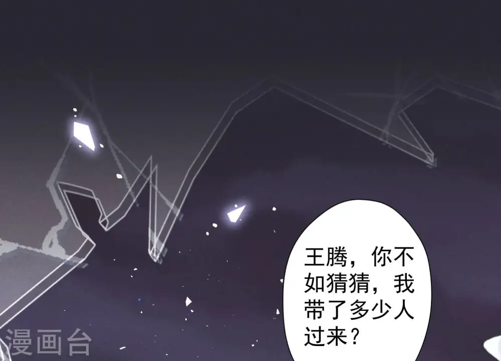 第53话 破罐子破摔21