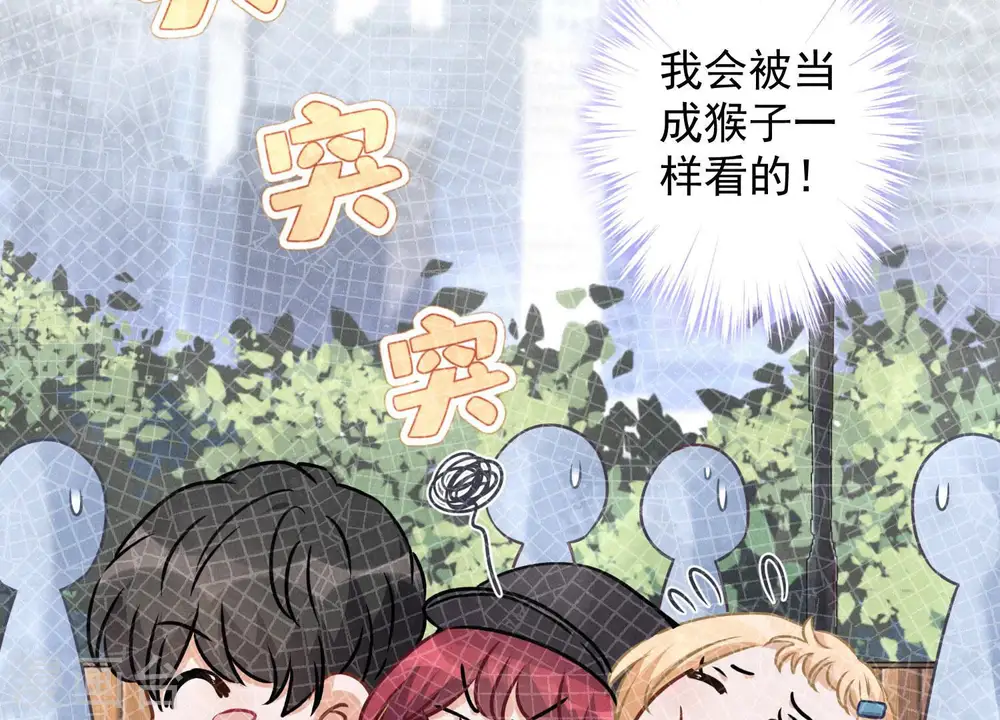 第65话 长不大小恶魔15
