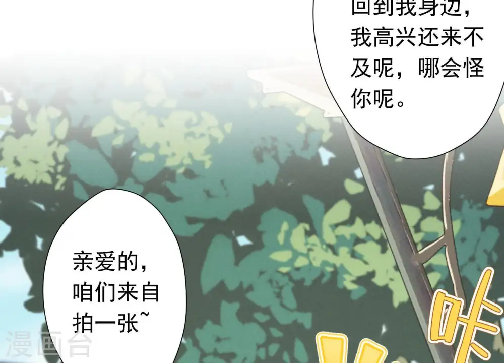 第13话 拜金女配诈骗男66