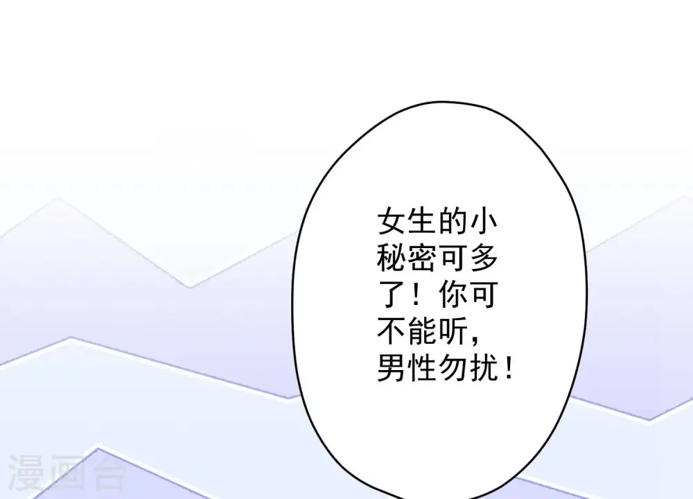 第118话 糖衣炮弹71