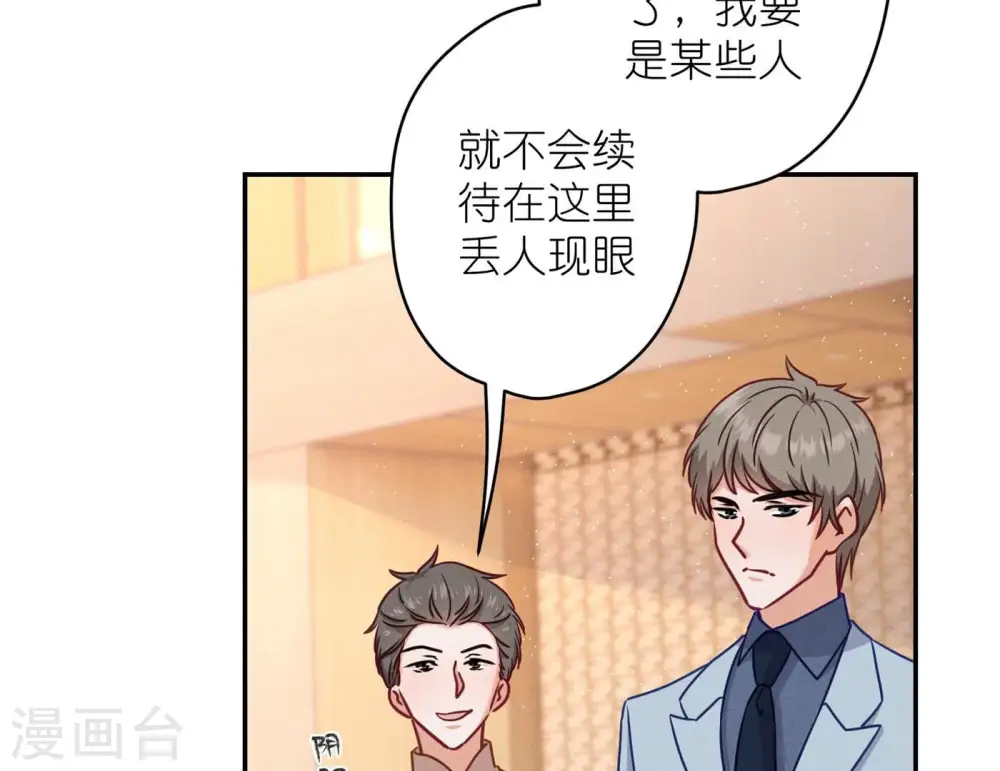 第201话 海后闺蜜36