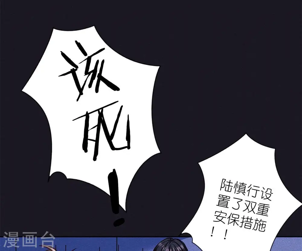 第217话 踏入陷阱48