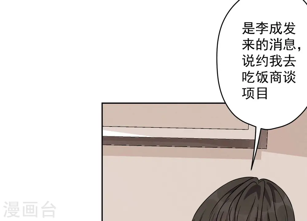 第152话 总裁媳妇最厉害12