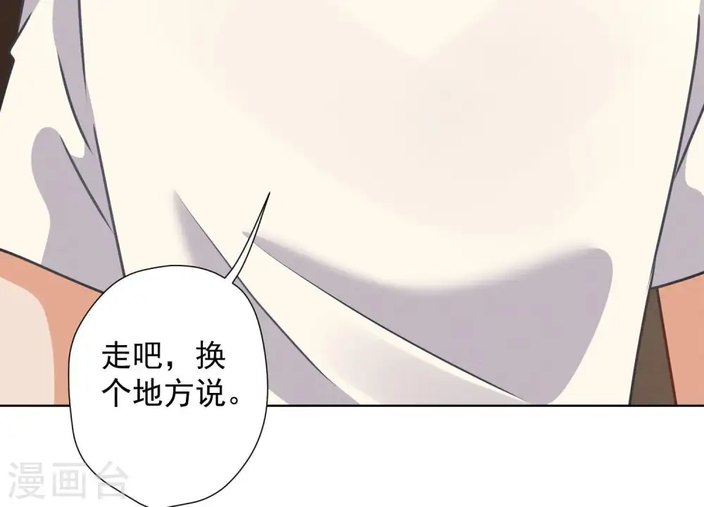 第32话 咱们回家睡！12