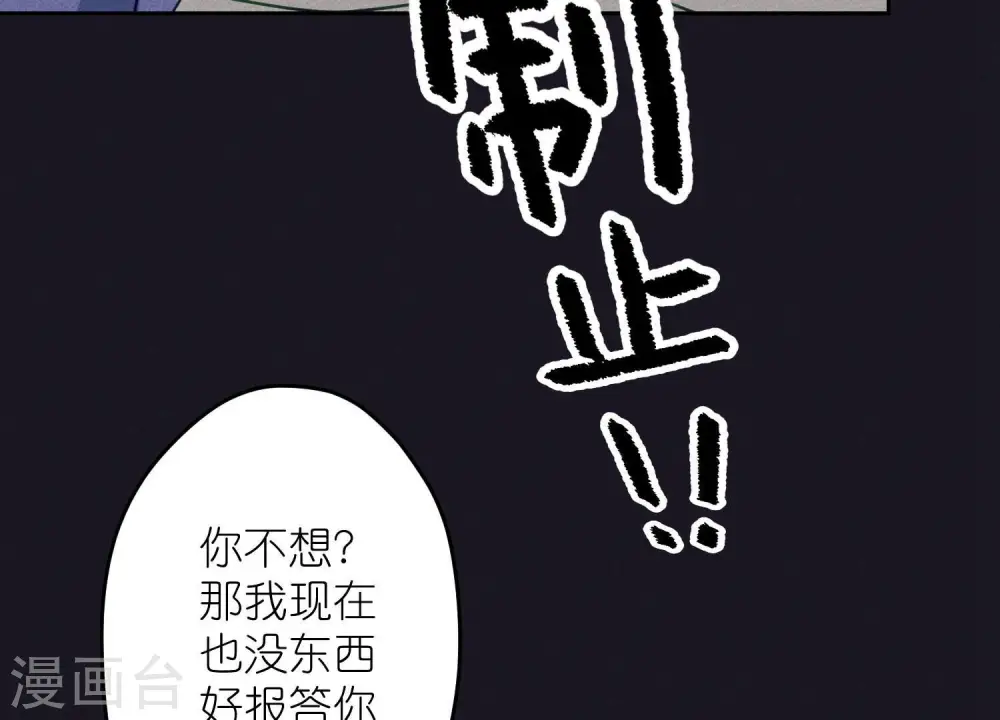 第227话 丢弃的玩具而已13