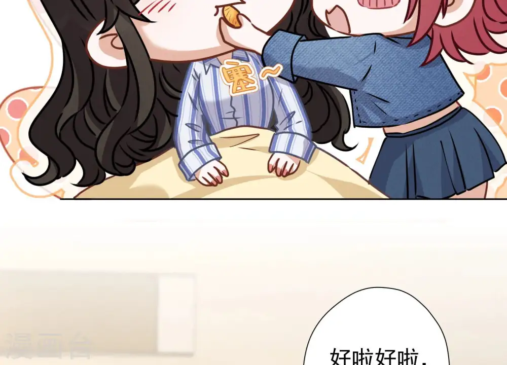 第67话 小姨子也太难搞了！13