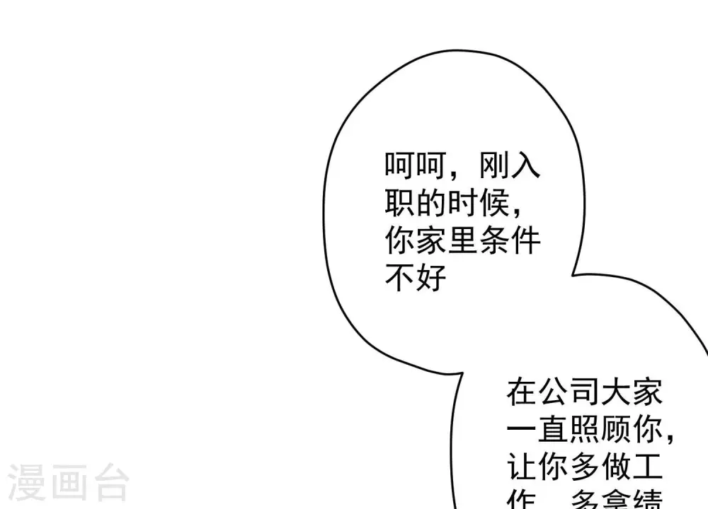 第128话 护花使者37