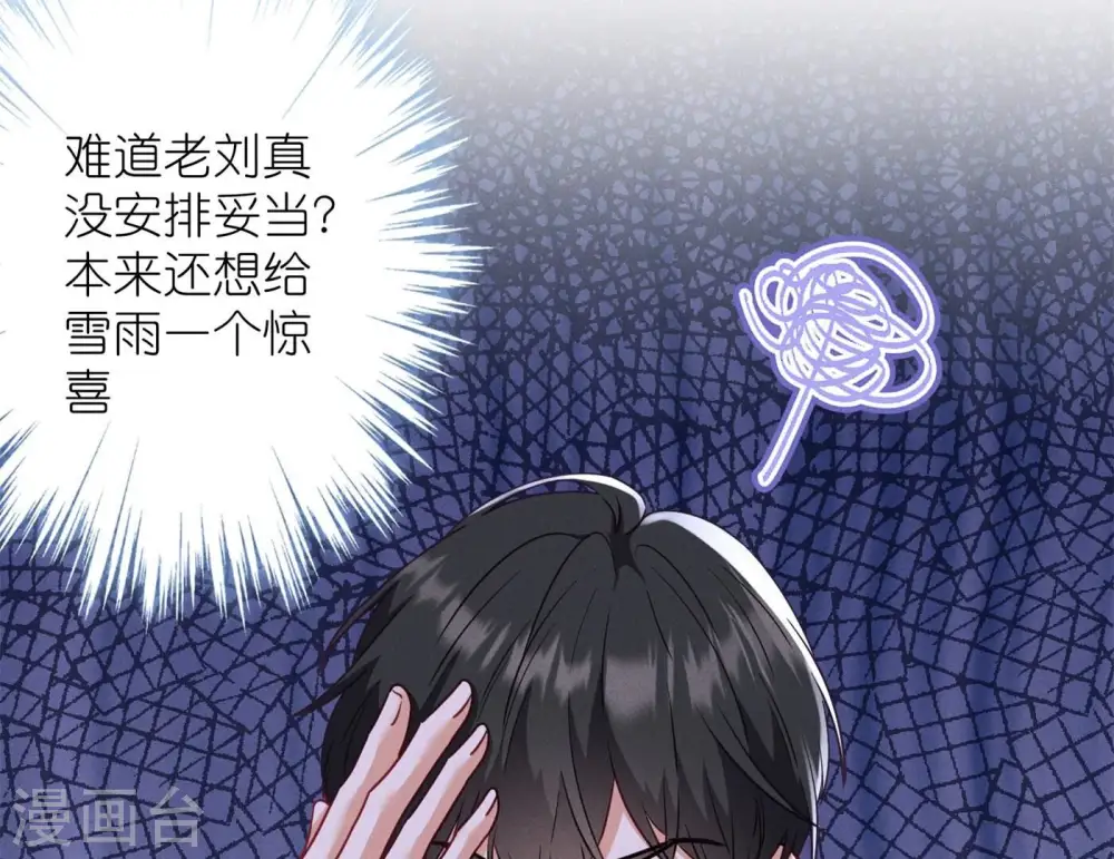 第201话 海后闺蜜30