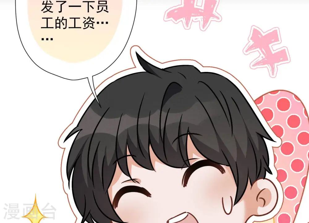 第97话 送豪宅的朋友67