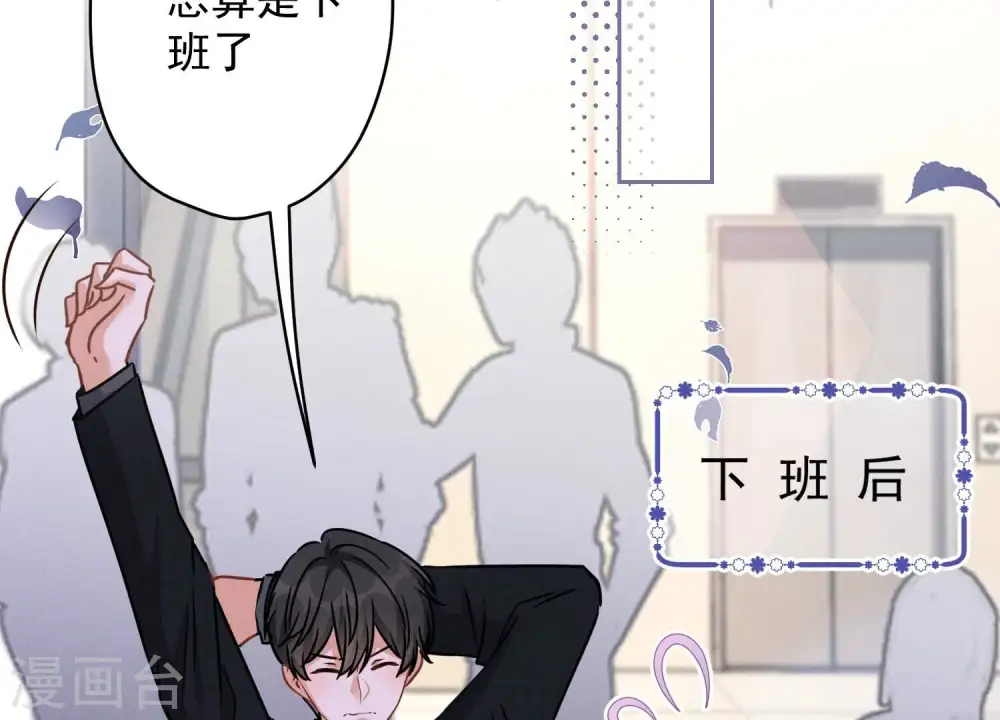 第148话 完美男神在身边32