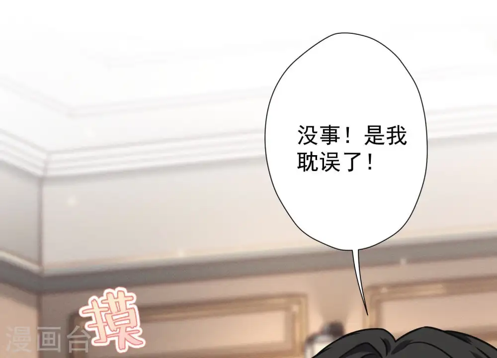 第32话 咱们回家睡！84