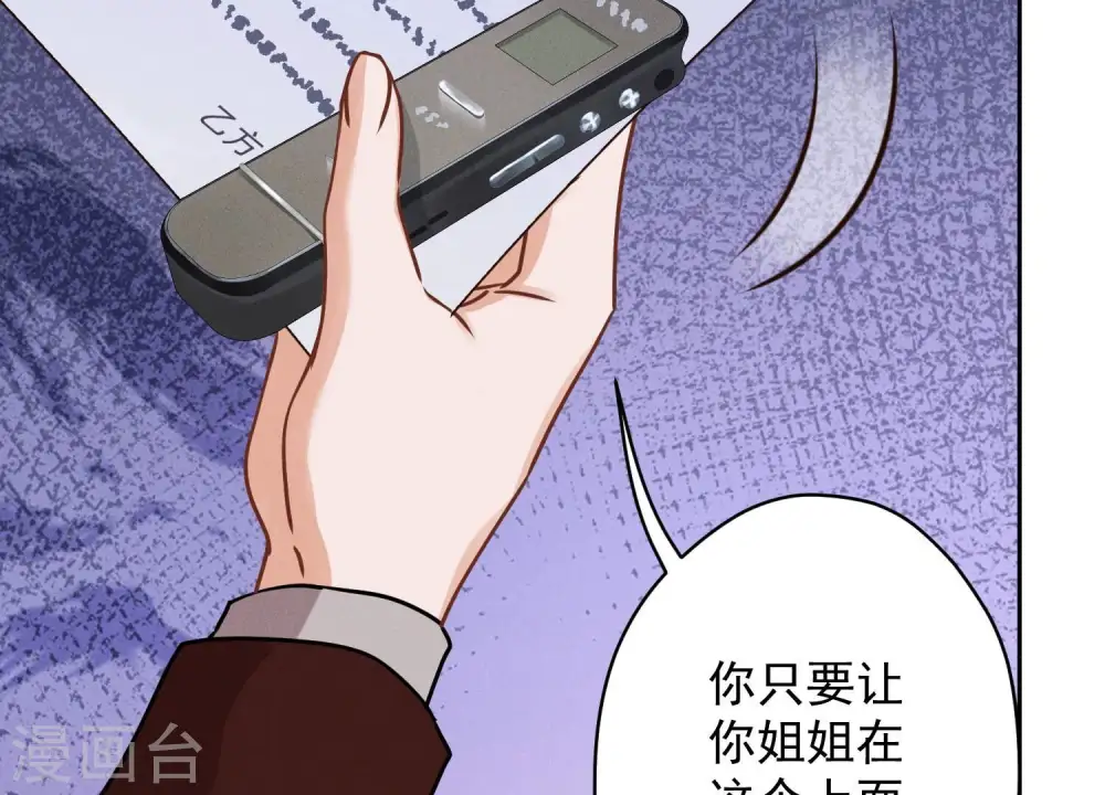 第116话 纪家危机54