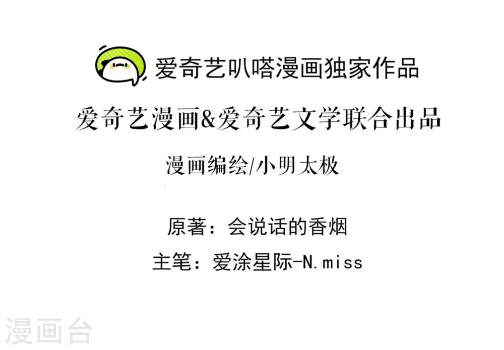 第214话 营救岳父？1