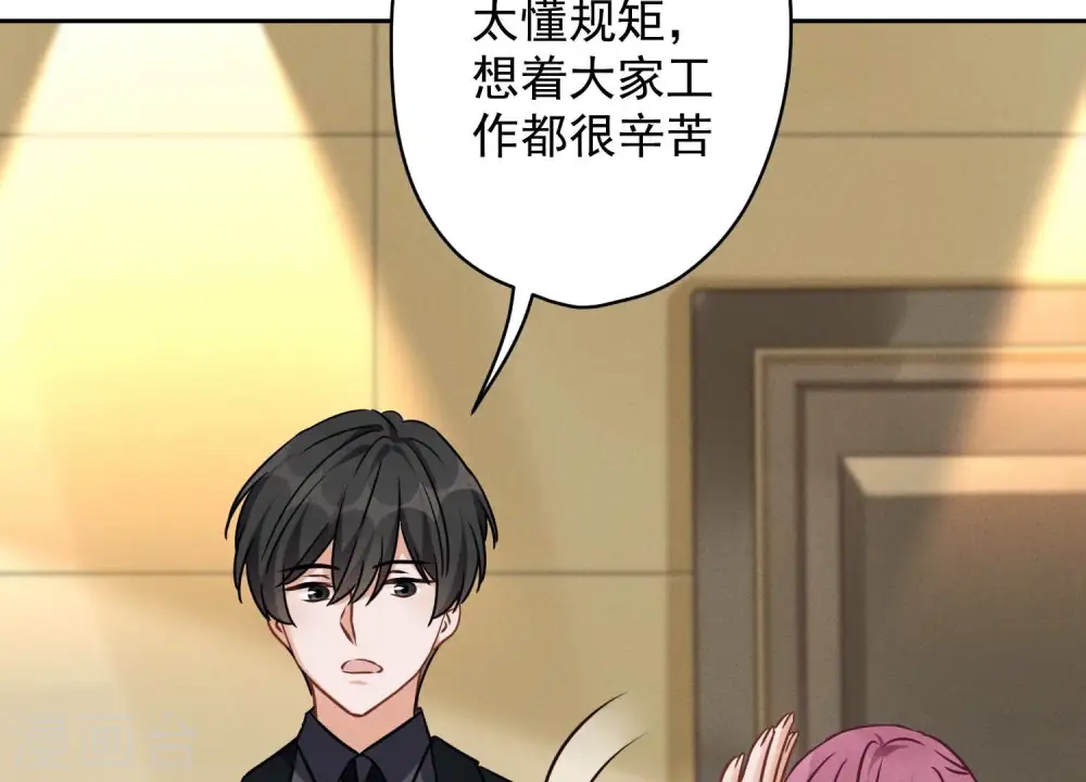 第128话 护花使者67