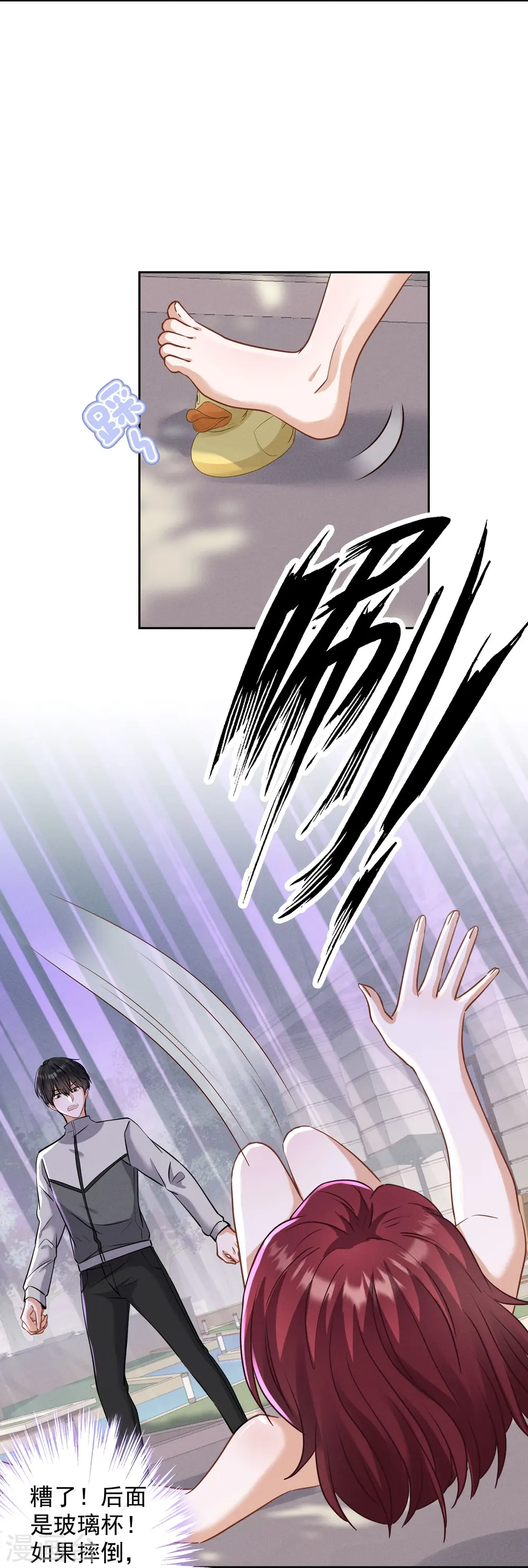 第173话 招桃花21