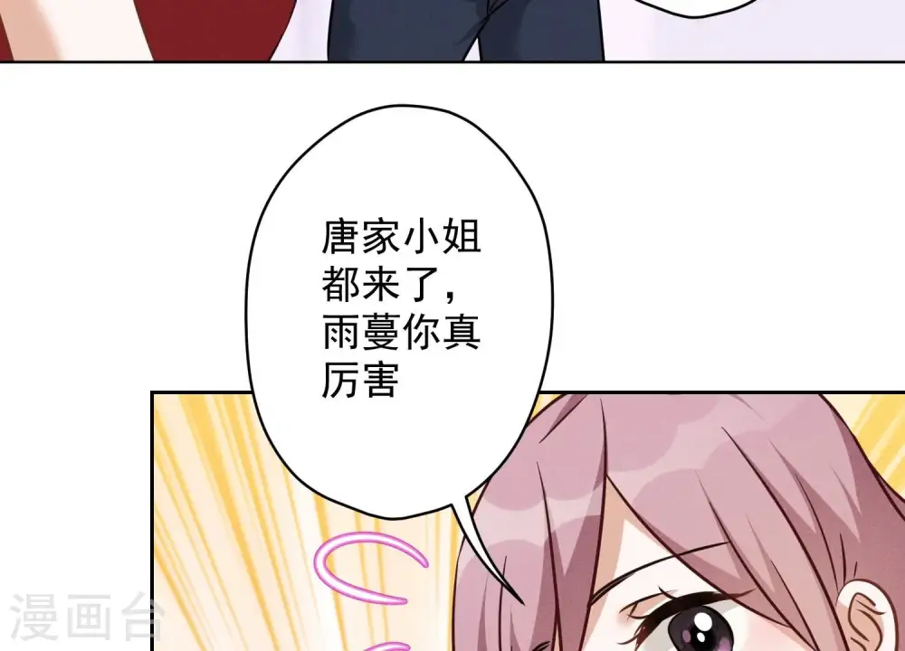 第105话 陆枫的另外一面50