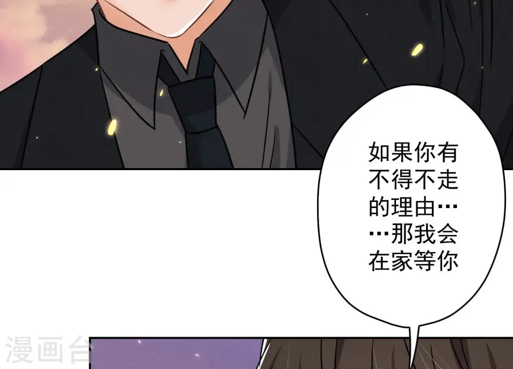 第148话 完美男神在身边7