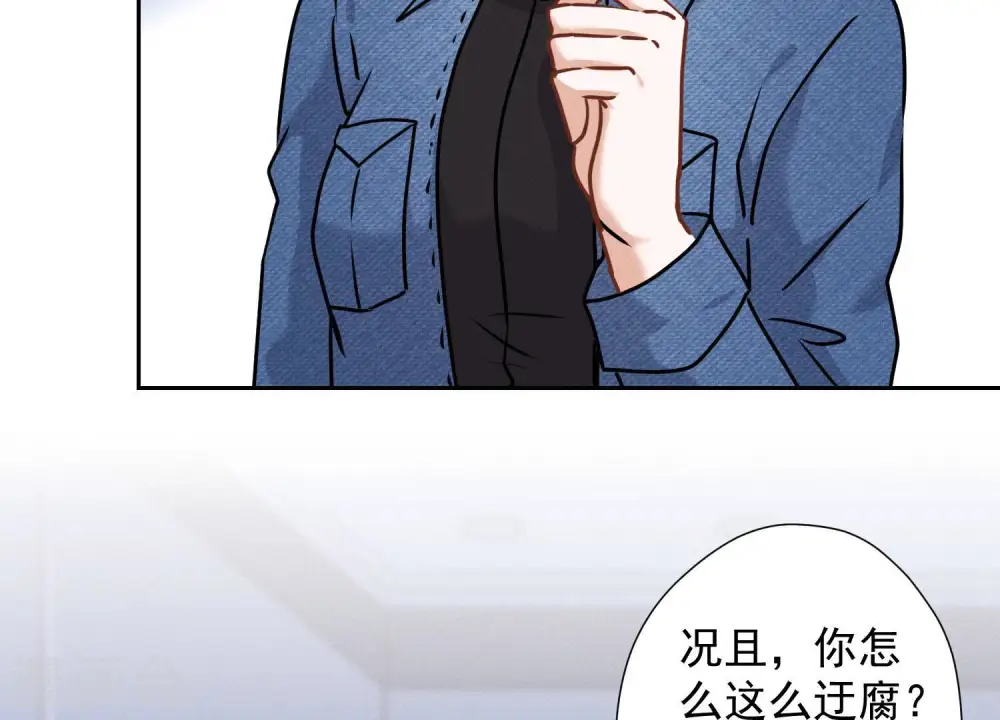 第70话 小姨子的男保姆6
