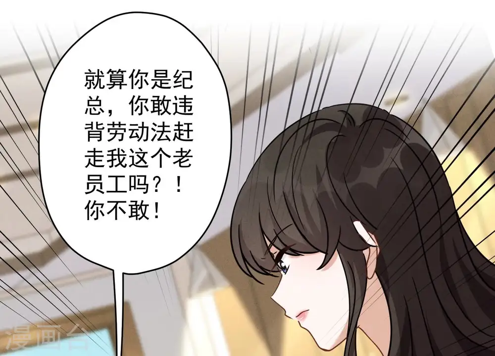 第144话 造人计划5