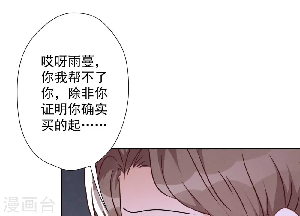 第101话 奢侈品店优惠券？64