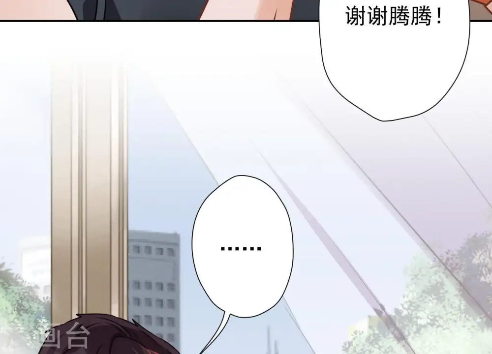 第20话 一见钟情72