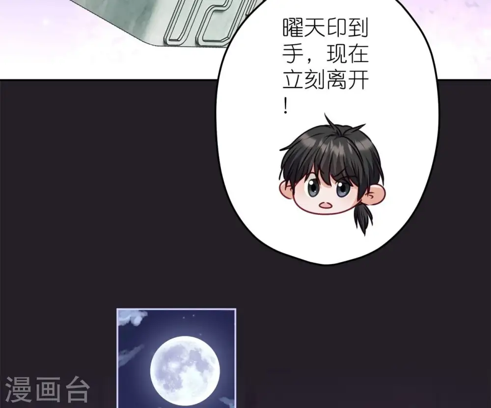第217话 踏入陷阱78