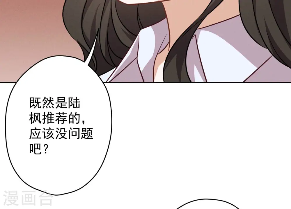 第119话 借刀杀人40