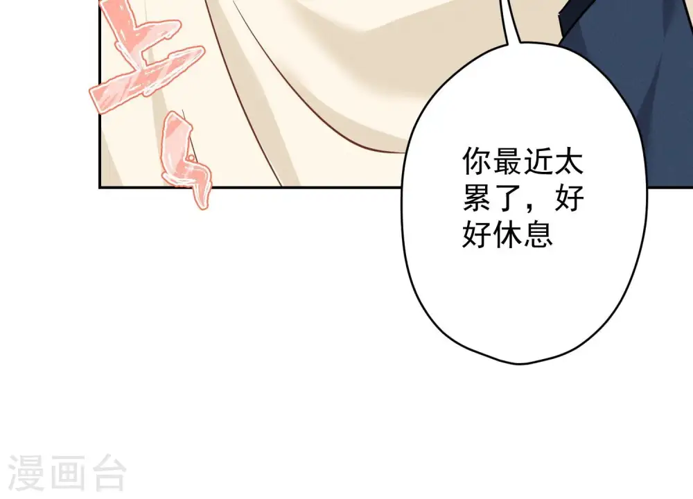 第106话 投怀送抱76