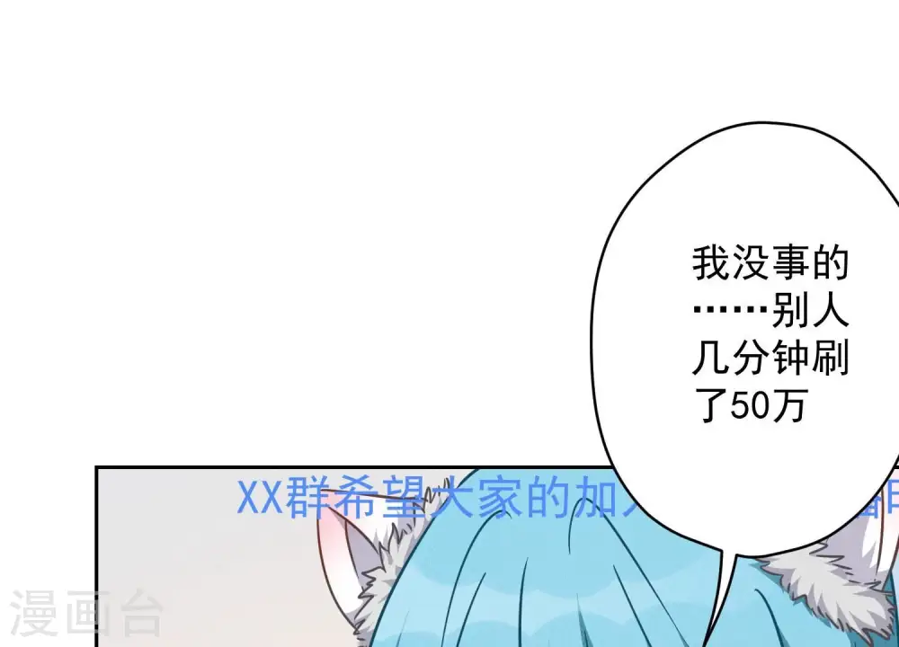 第111话 全网恶人13